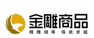 湖南金雕商品经营有限公司
