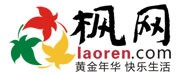 湖南快乐老人产业经营有限公司