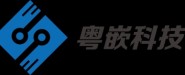 广州粤嵌通信科技股份有限公司湖南分公司