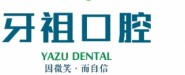 长沙牙祖口腔门诊部有限公司