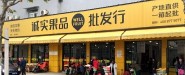 曹盛果业（上海）有限公司