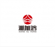 湖南湘旭鸿房地产经纪股份有限公司