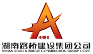 湖南路桥建设集团有限责任公司