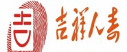 吉祥人寿保险股份有限公司湖南分公司