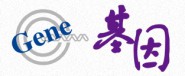 基因生物技术国际贸易（上海）有限公司广州分公司