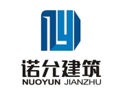 上海诺允建筑科技有限公司