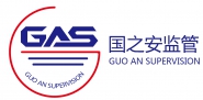 深圳国之安第三方监管有限公司