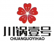 长沙市雨花区鲜彩火锅店