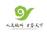 中国共产党攸县委员会组织部