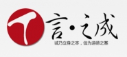 杭州言之成网络技术有限公司