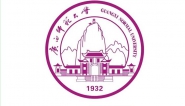 广西师范大学
