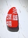 湖南浩诚汇精信息科技有限公司
