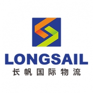 深圳市长帆国际物流股份有限公司