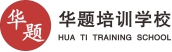 长沙市雨花区华题教育培训学校有限公司