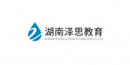 泽思教育科技有限公司