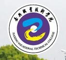 嘉兴职业技术学院