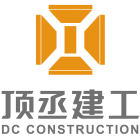 顶丞建工集团有限公司