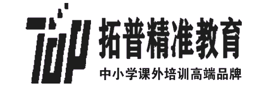 常德市武陵区拓普教育培训学校有限公司