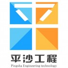 湖南平沙