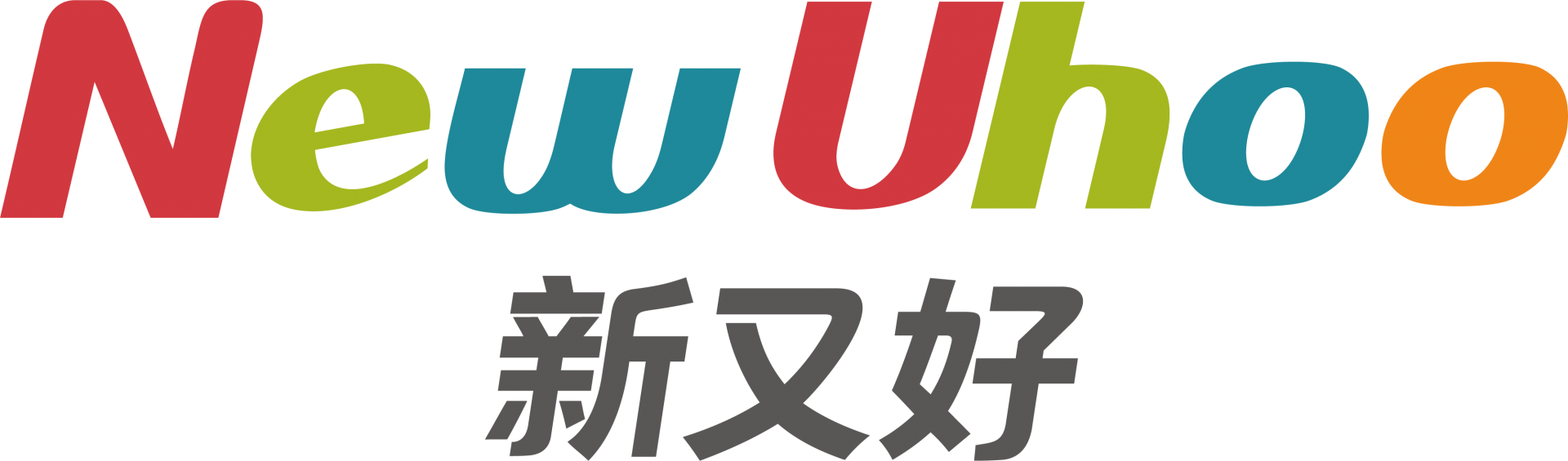 新又好