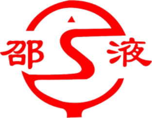 邵阳维克液压股份有限公司