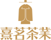 福建熹茗茶业有限公司