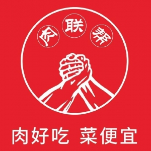 肉联帮