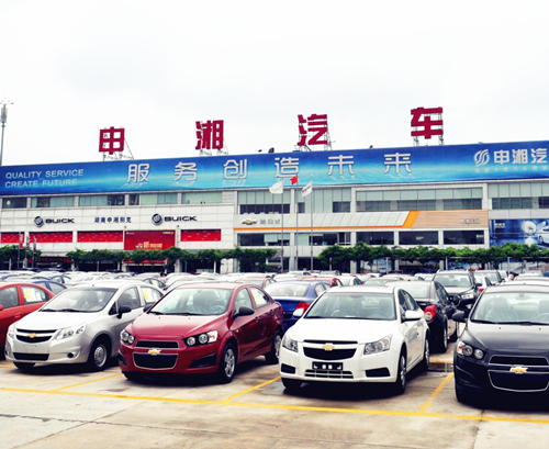 申湘汽车商务广场