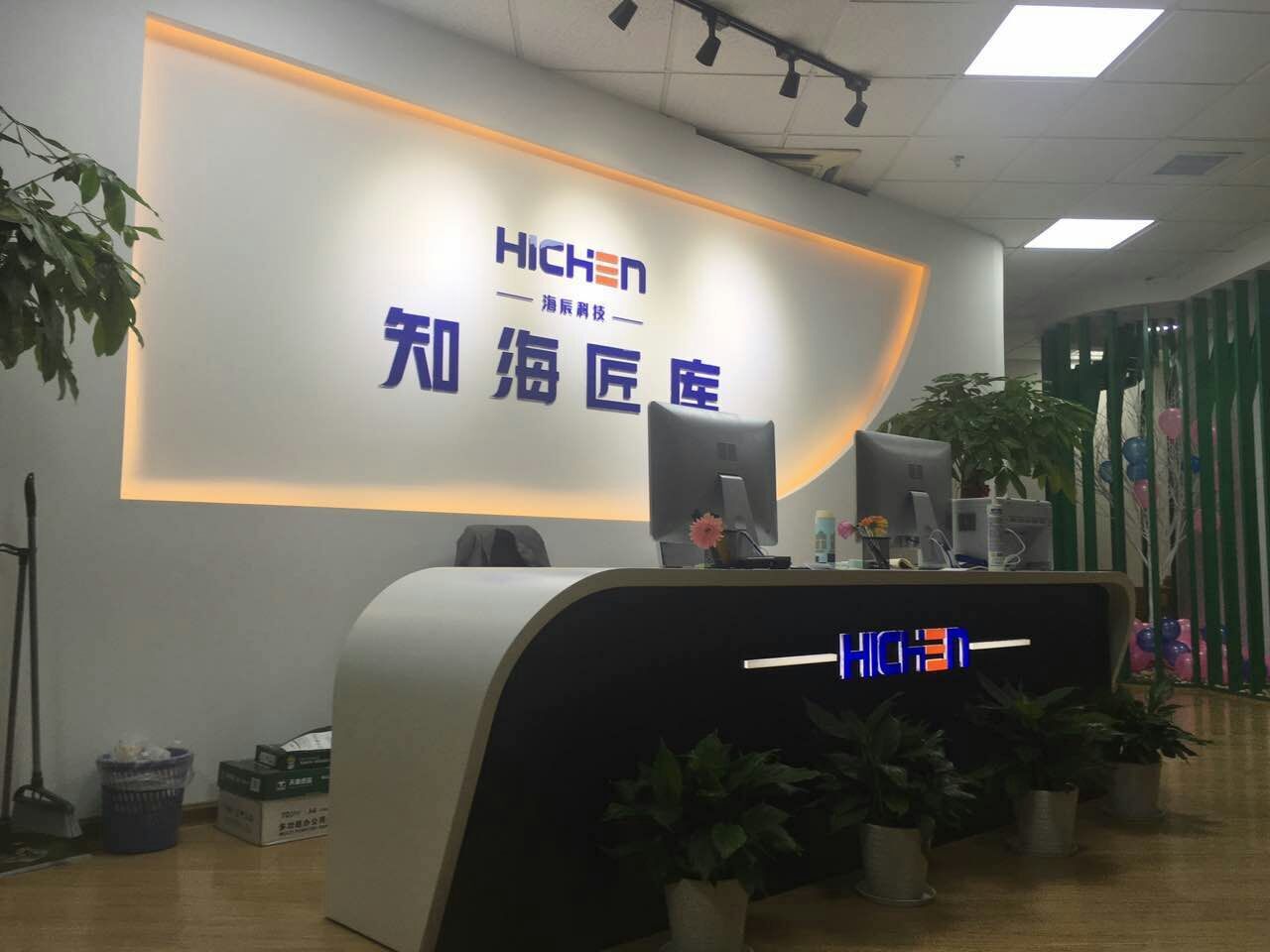 长沙前台