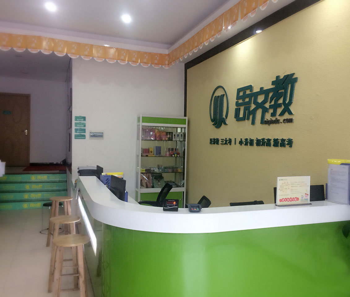 博才前台2