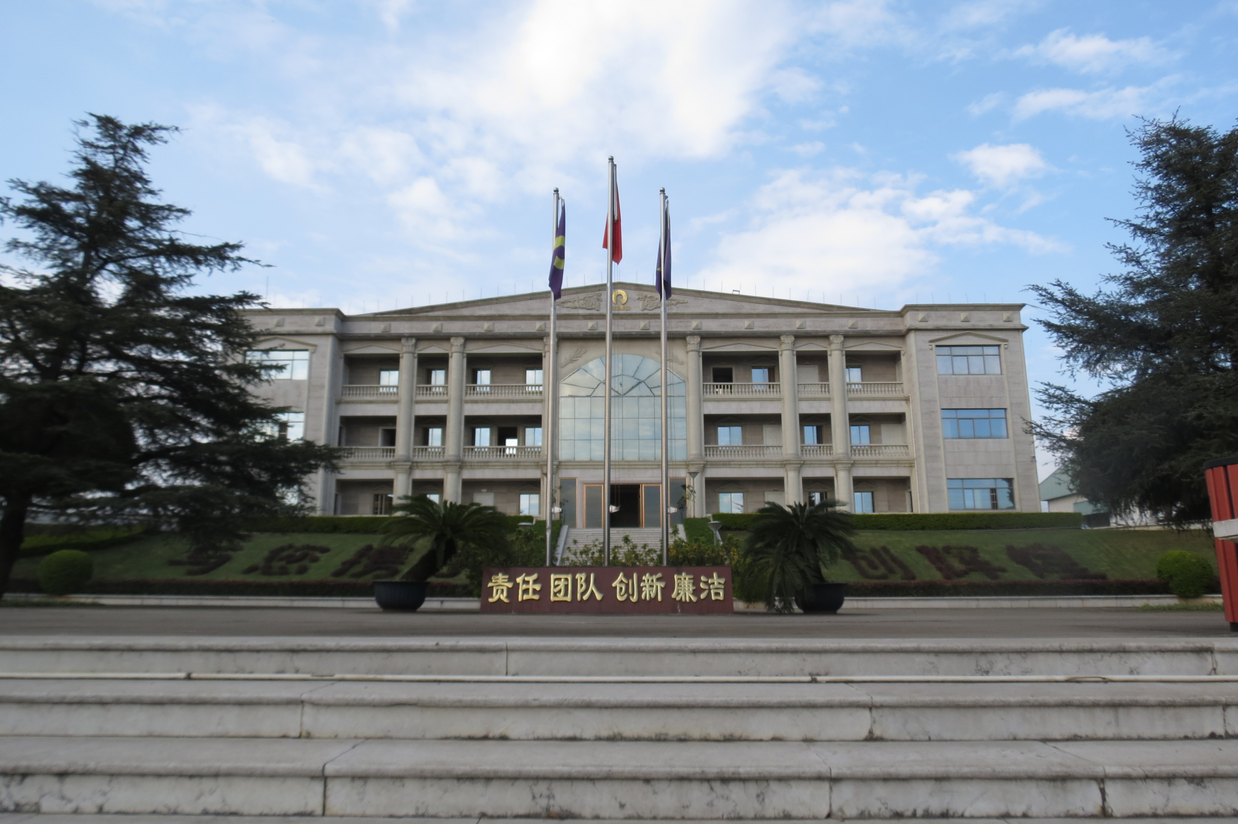 行政办公楼