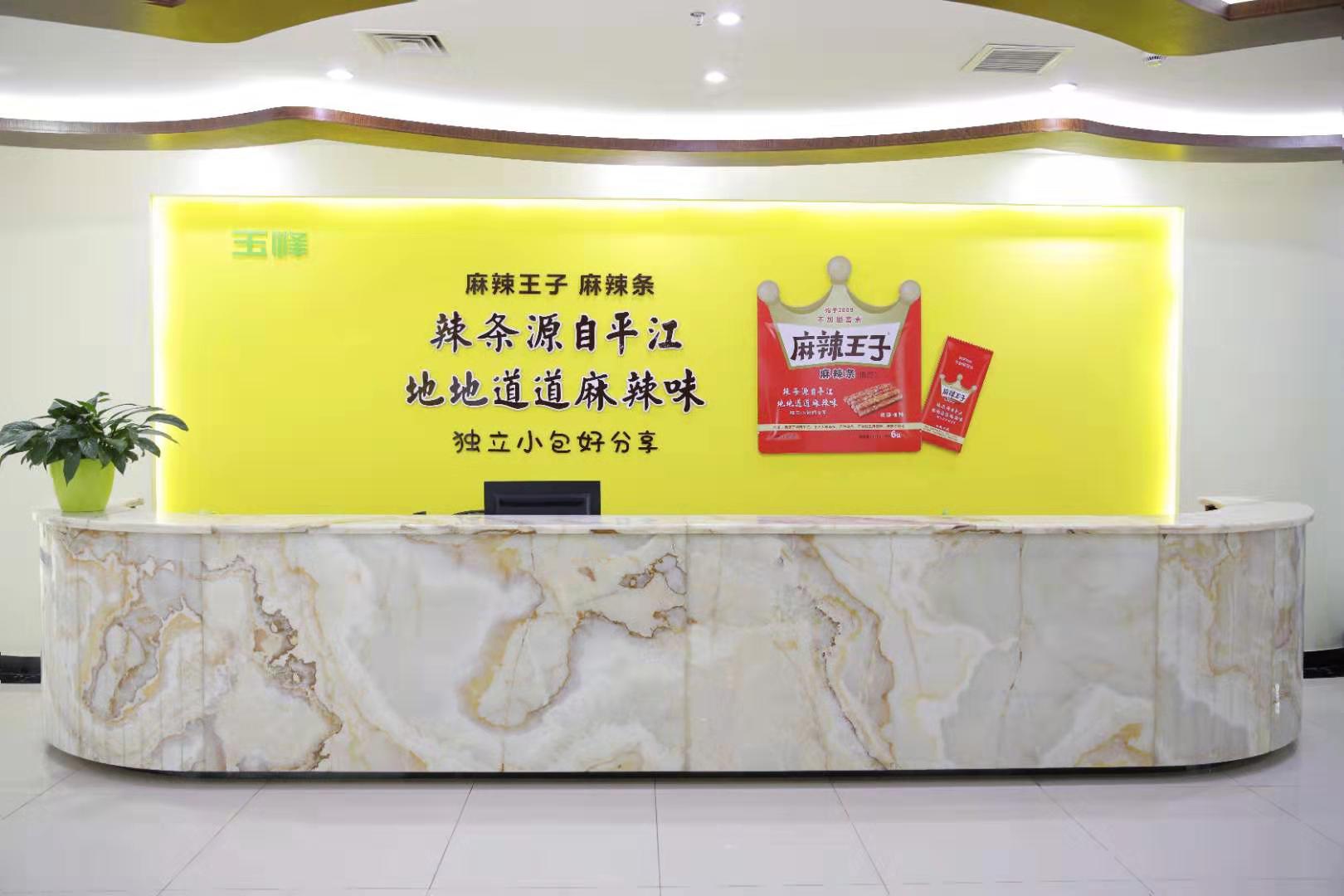 写字楼前台