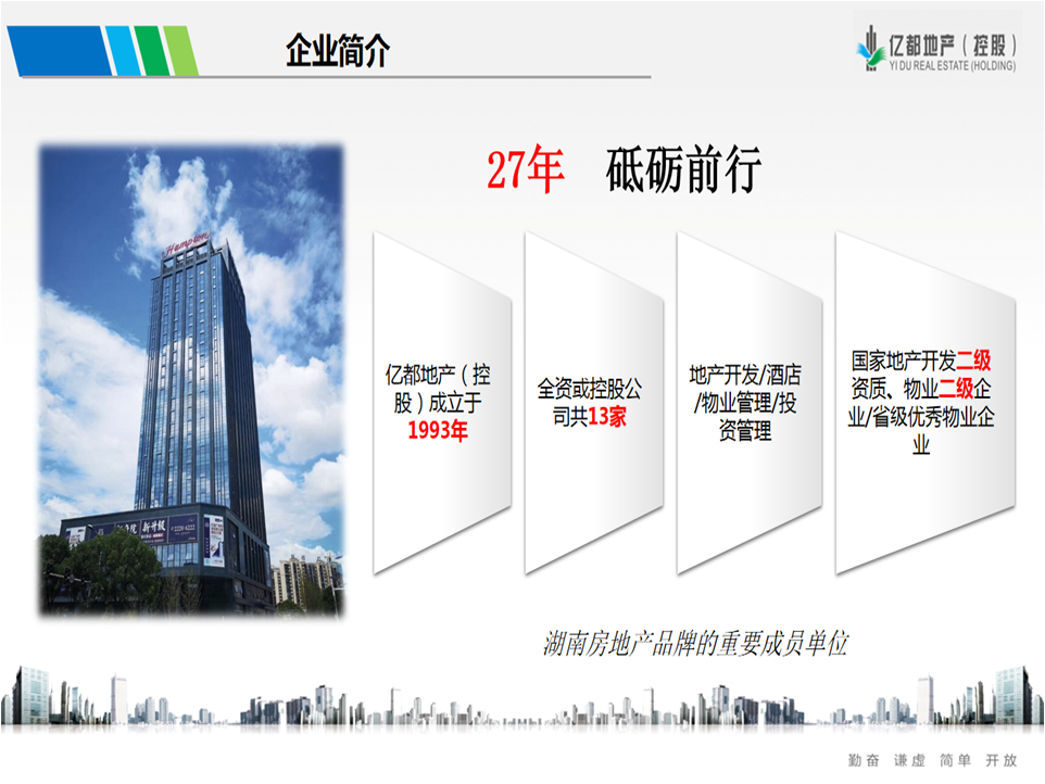 企业简介