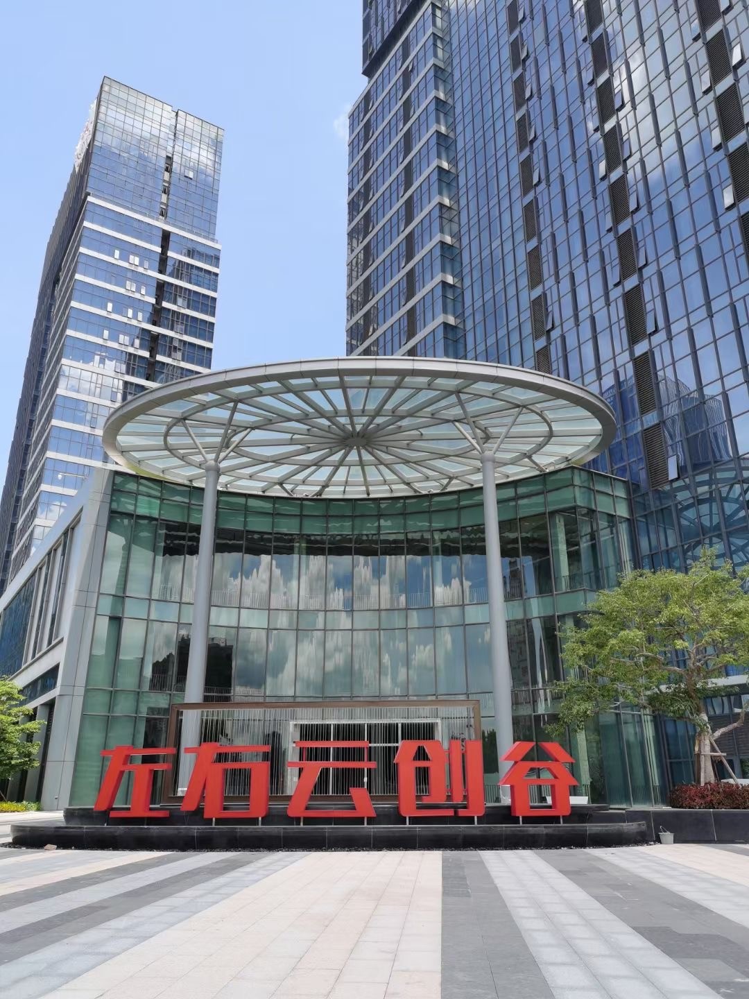 左右云创谷 大门.jpg