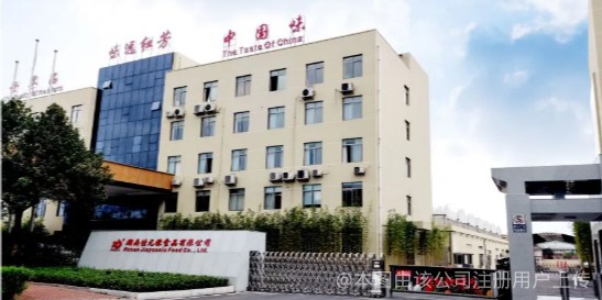 公司门脸.jpg