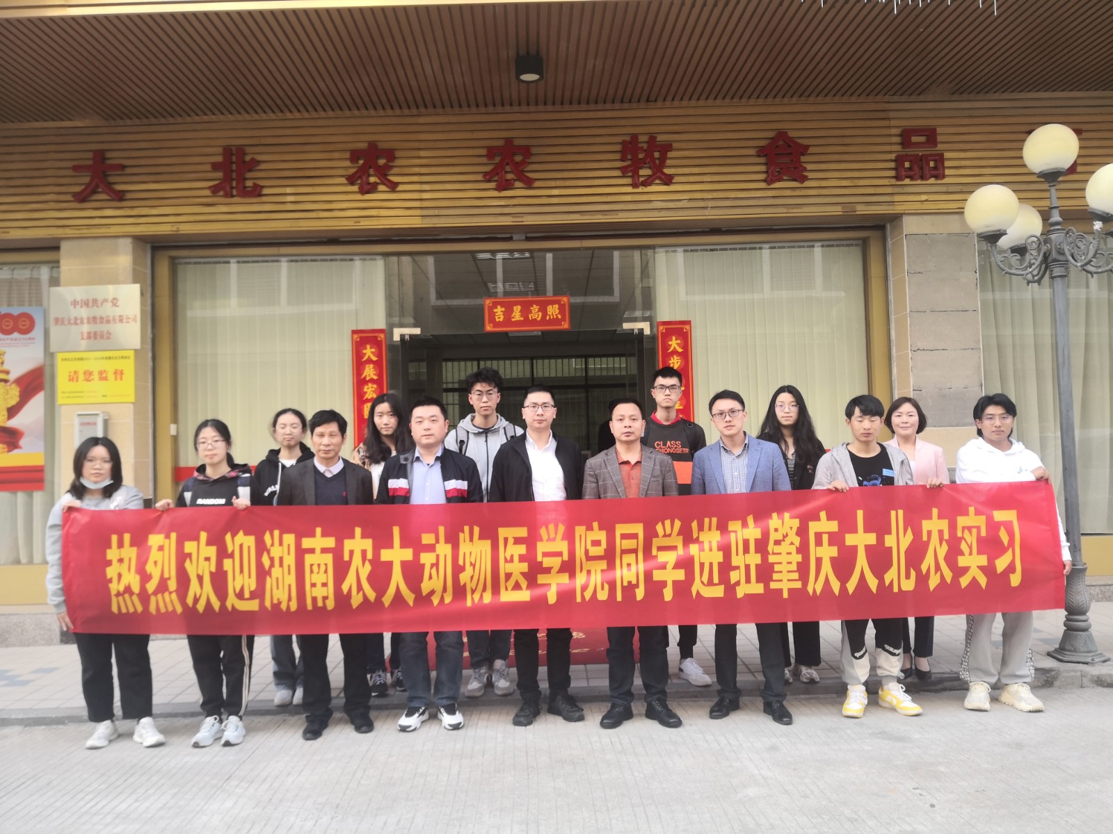 湖南农业大学学生实习.jpg